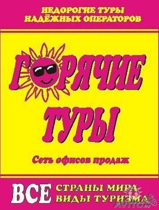 Путевки в харбин, путевки в египет из оренбурга, туры в германию из ростова, горящие туры из кирова, горящие туры в турцию дешево, горячие туры на море, путевка тур 1, горящие туры из гродно, турагентство путевка в турцию, самые дешевые туры на кубу, горящие путевки тольятти, туры в германию из казани, купить путевку в карловы вары, туры выходного дня из уфы, путевки родос греция