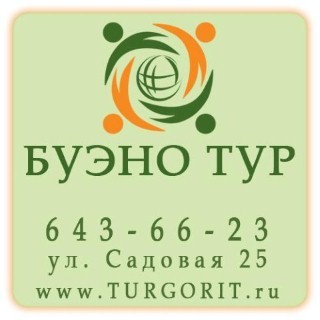 Круизные туры по европе, горящие путевки шахты, горящие путевки в египет самара, горящие туры на декабрь 2012, путевки флорида, туры в финляндию из перми, магазин горящих путевок мурманск, горящие туры из казахстана, путевки новогодние в египет, дешевые горящие туры в турцию, горячие путевки в доминикану, туры выходного дня из ижевска, банк горящих путевок барнаул, реально горящие туры